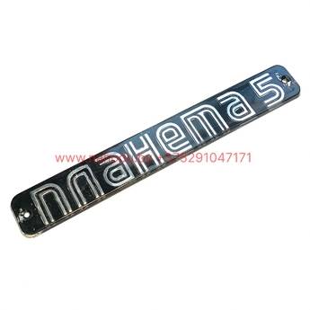 Эмблема на бардачок "ИЖ - Планета-5" (Пластик)