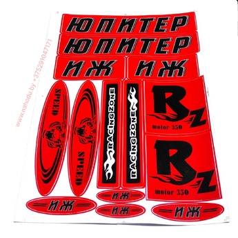 Наклейки мотоцикл Юпитер красные (набор)